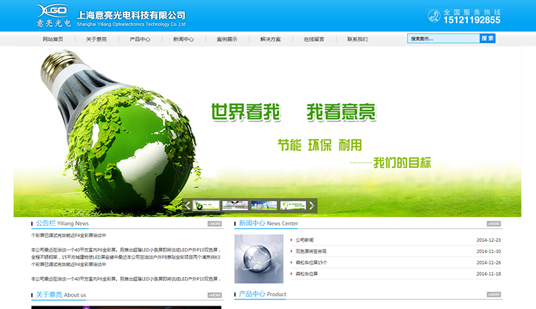 上海意亮光电科技有限公司